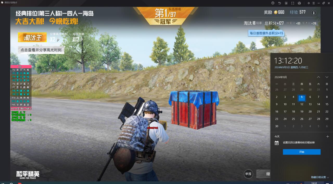 和平精英伞兵有开辅助瞄准吗（和平精英瞬狙开辅助瞄准吗）